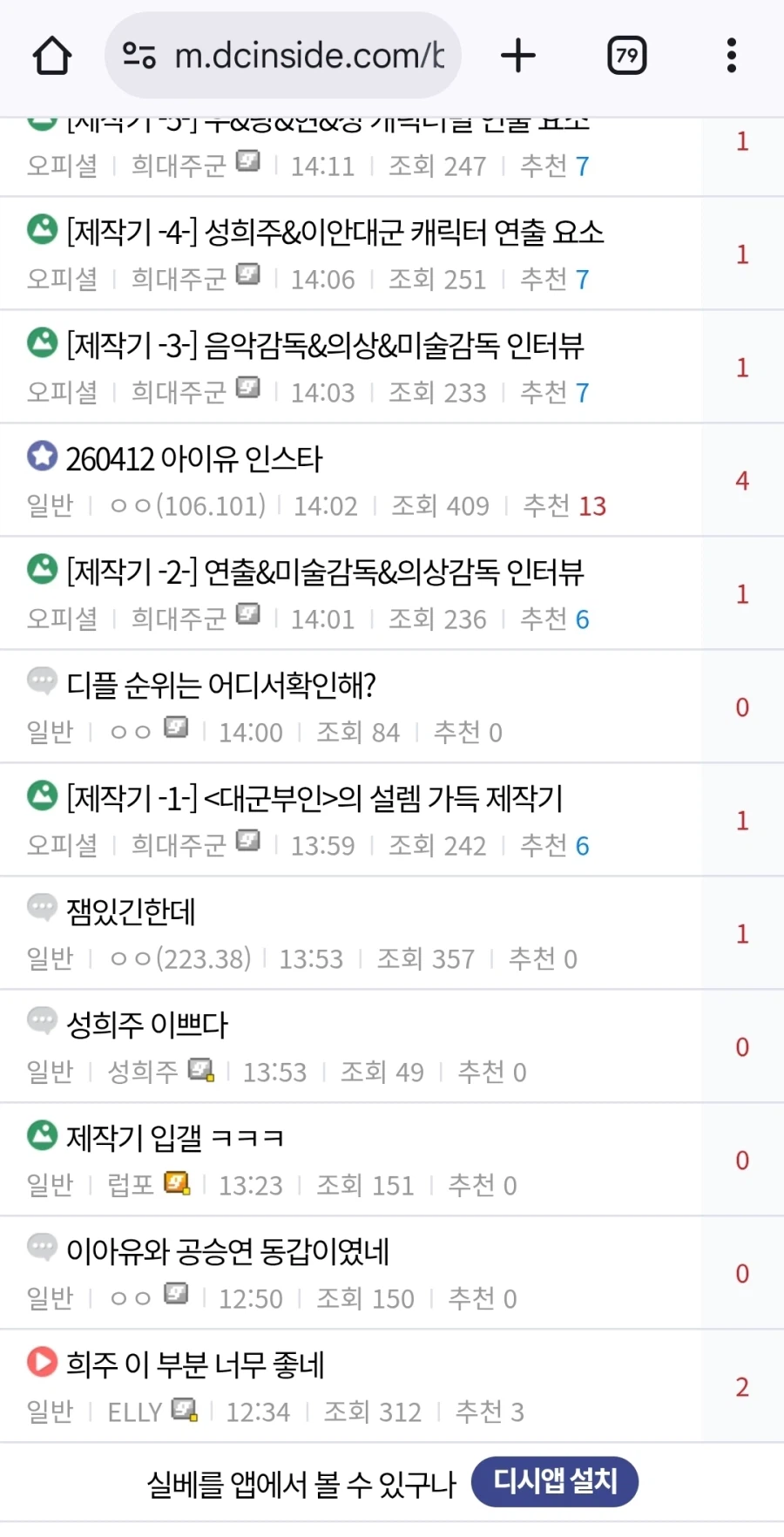 대군 부인을 가장 사랑하는 유저들_1.webp