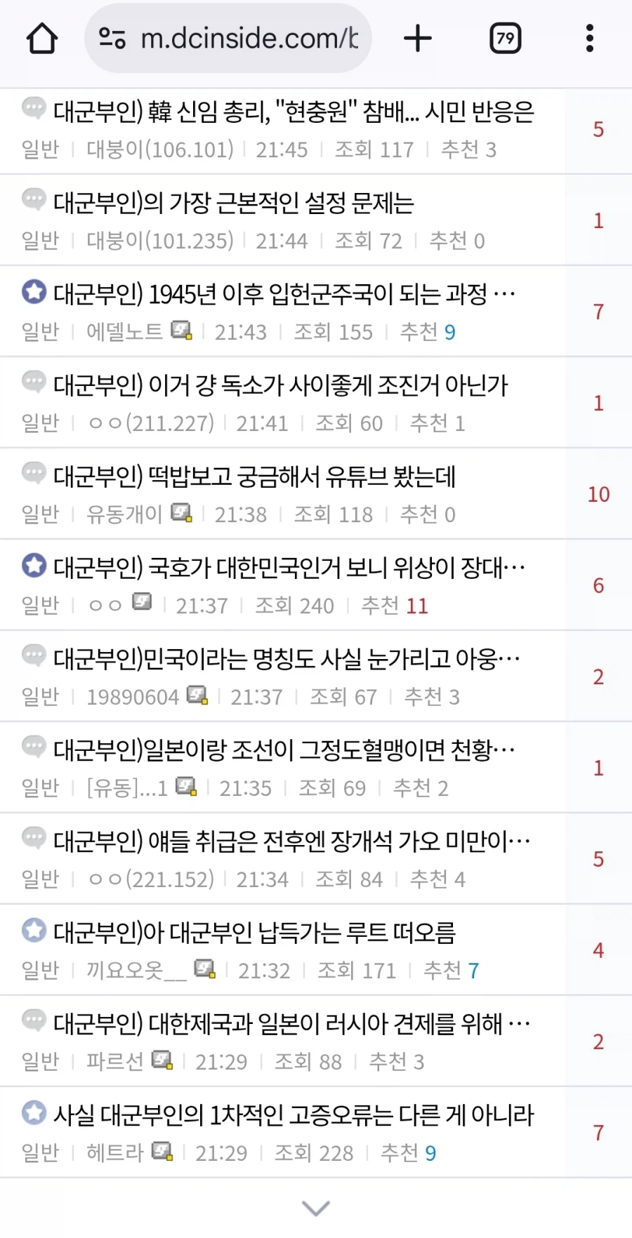 대군 부인을 가장 사랑하는 유저들_2.webp