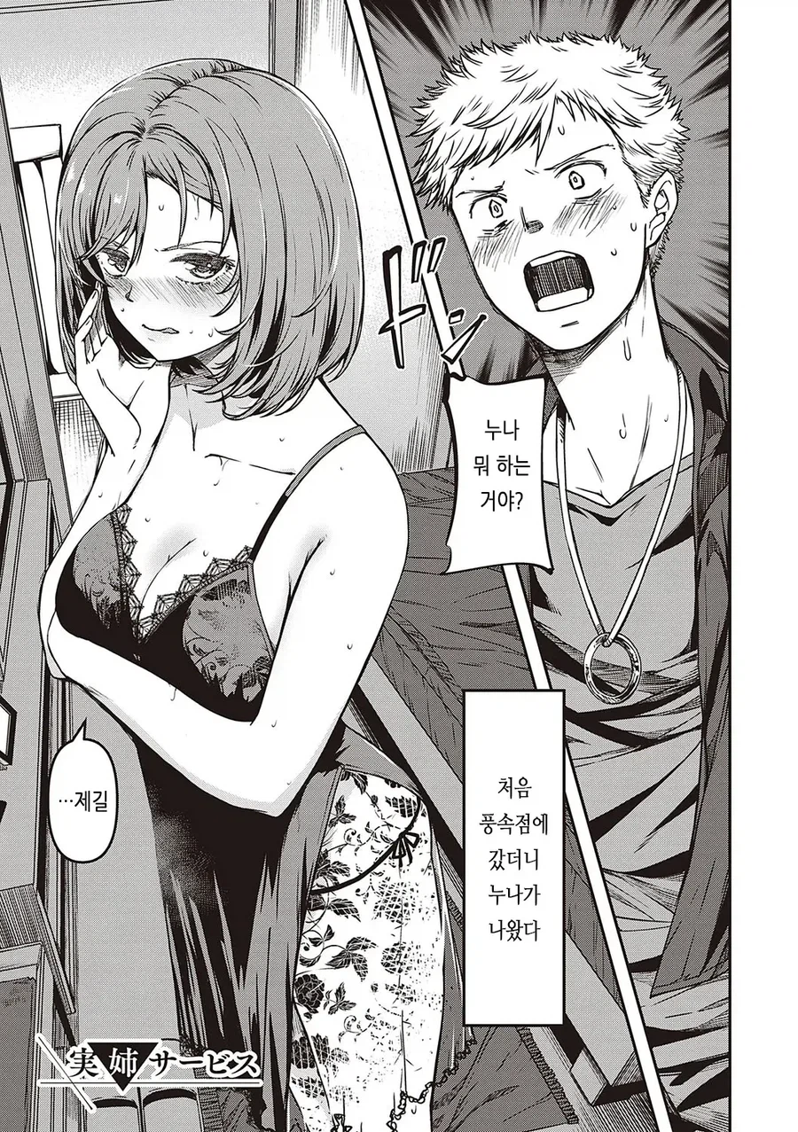 집밥을 굳이 사먹는 놈_1.webp