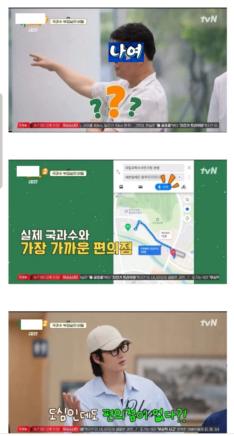 국과수 근처에 편의점이 없는 이유 jpg._2.webp