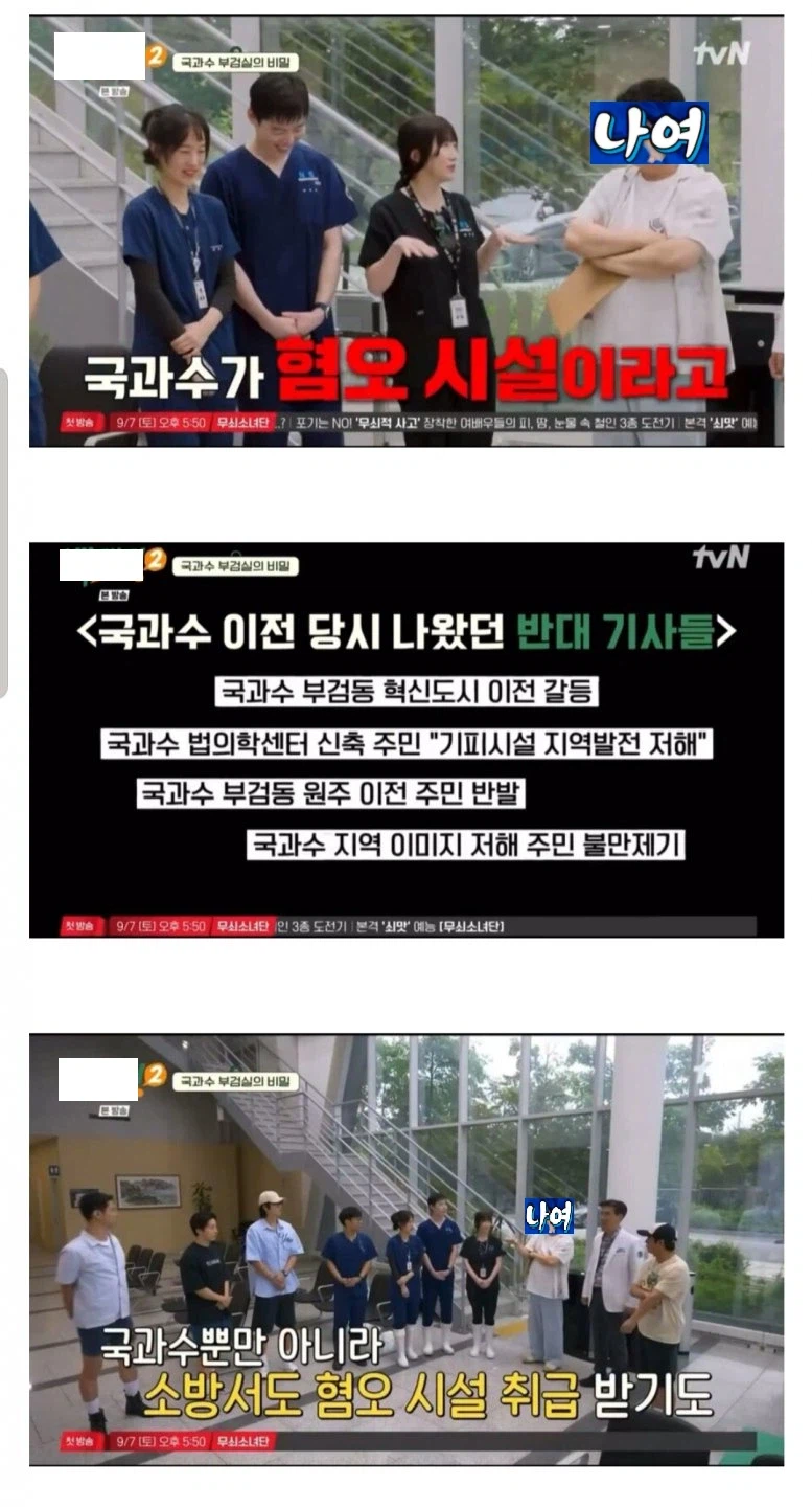 국과수 근처에 편의점이 없는 이유 jpg._3.webp