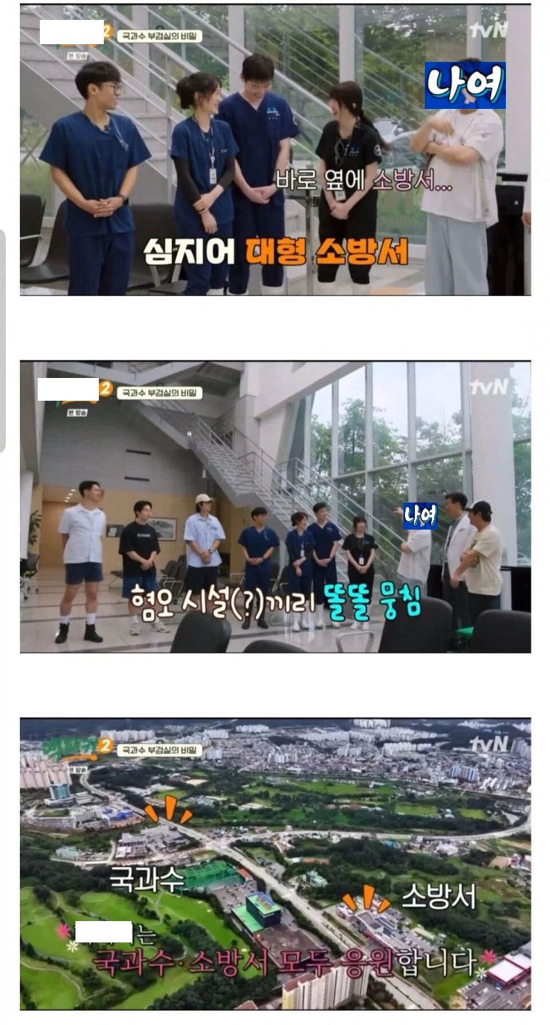 국과수 근처에 편의점이 없는 이유 jpg._4.webp