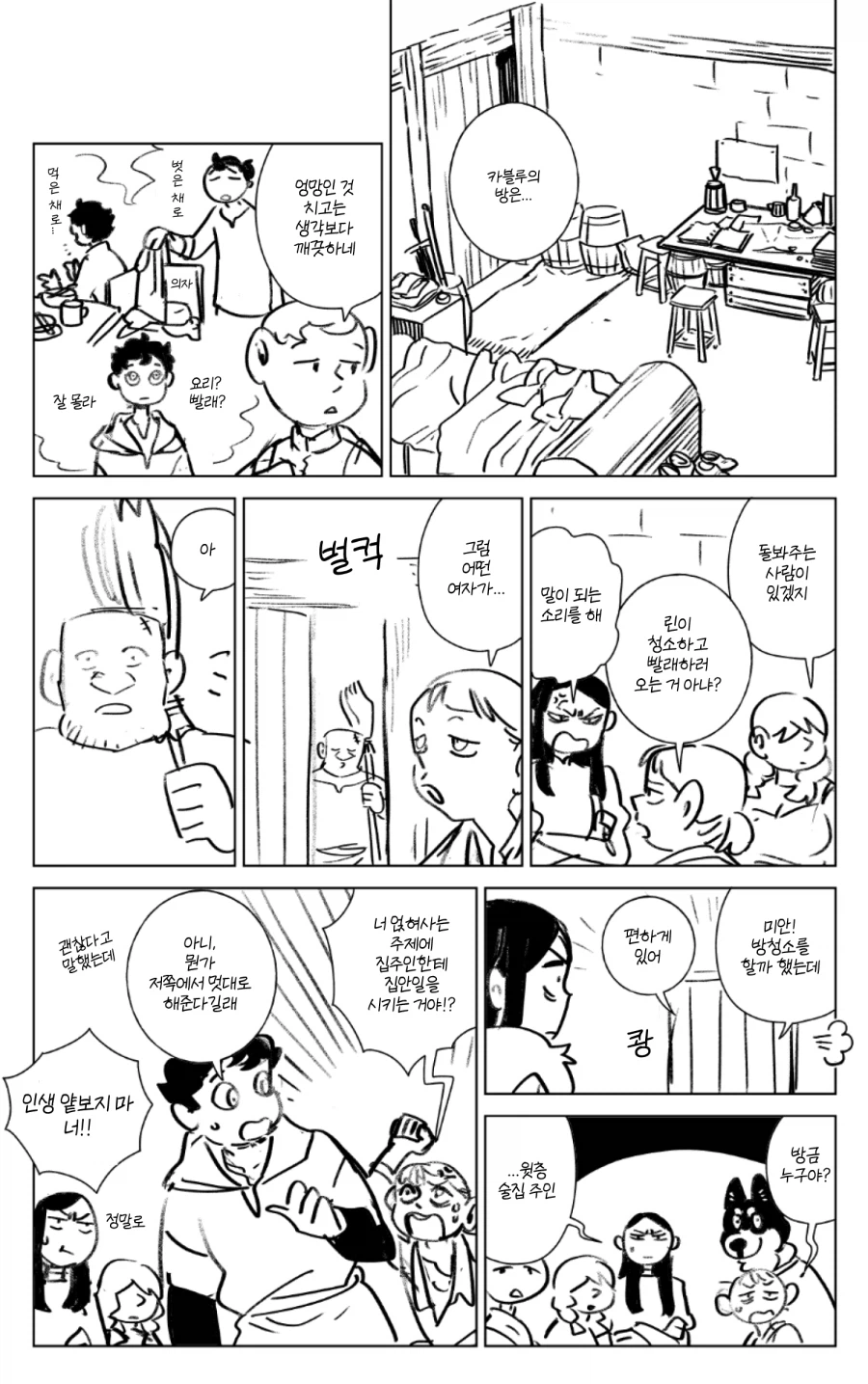 던전밥 작가도 밥먹고 계속 작품만 그리게하고싶다_1.webp