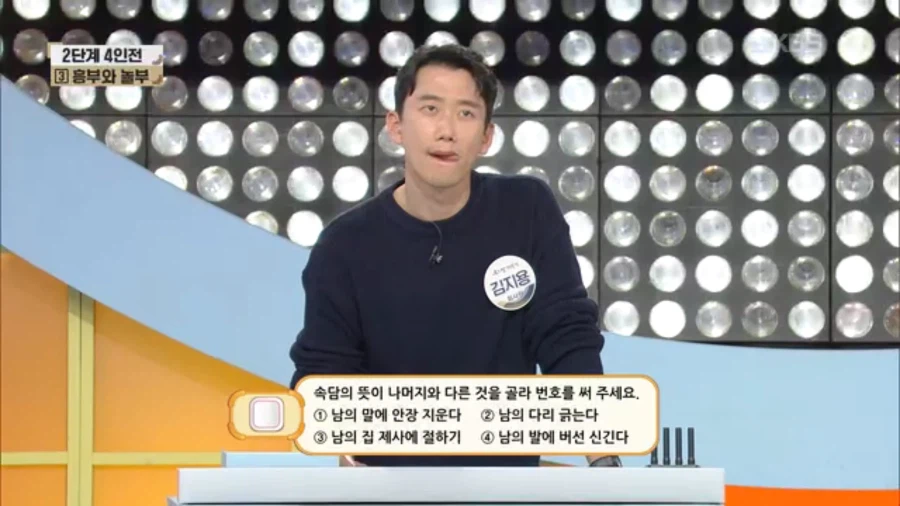 우리말겨루기)4명이 전부 다른 답을 고른 사지선다 문제_2.webp