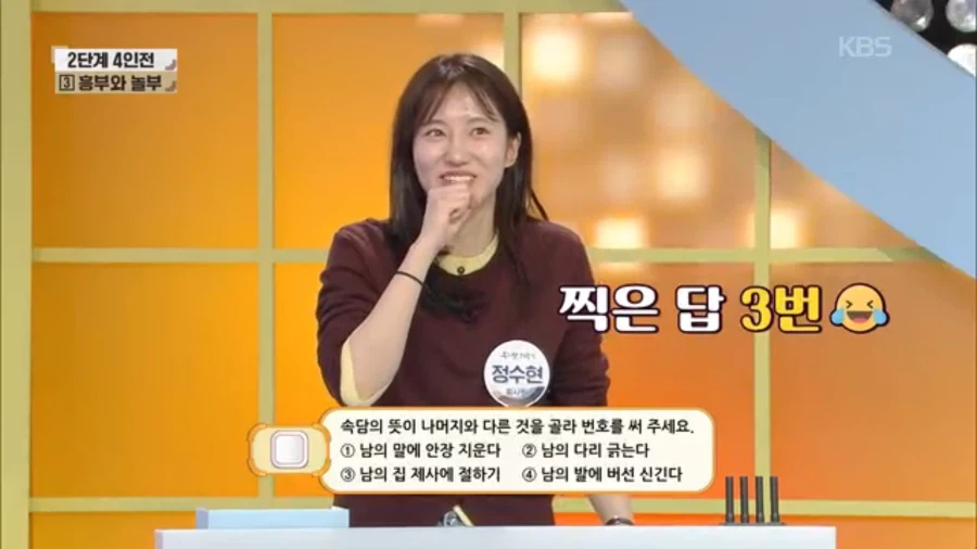 우리말겨루기)4명이 전부 다른 답을 고른 사지선다 문제_4.webp