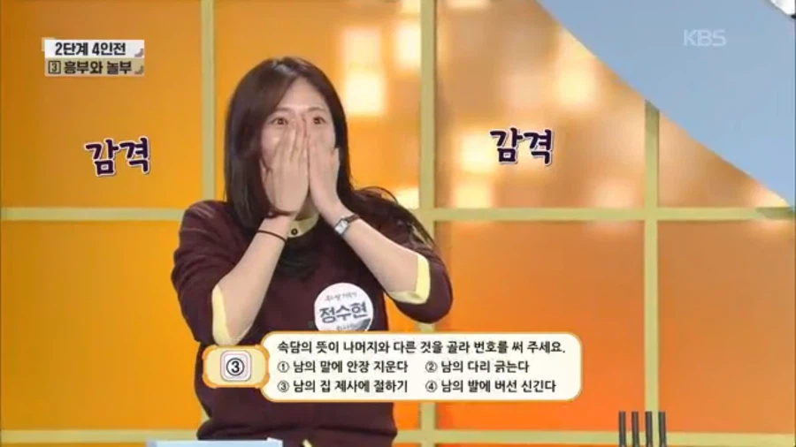 우리말겨루기)4명이 전부 다른 답을 고른 사지선다 문제_5.webp
