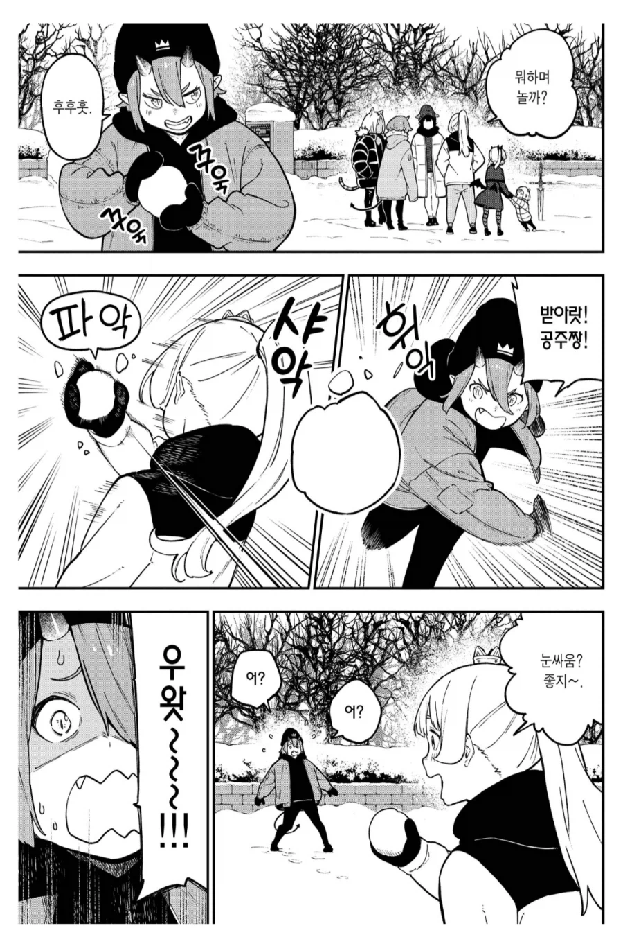 눈싸움으로 기습공격을 걸었던 마왕군 고문관_1.webp