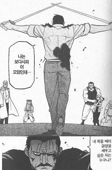 강철의 연금술사 속 전성기 최강자_1.webp