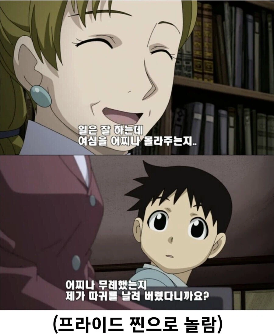 강철의 연금술사 속 전성기 최강자_2.webp