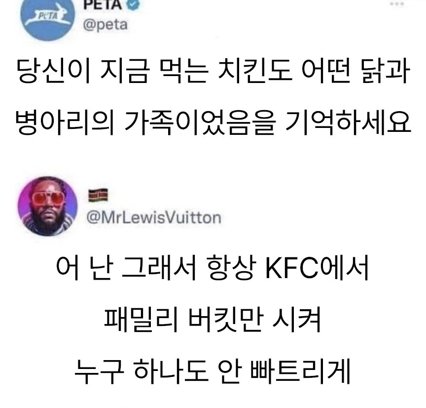당신이 지금 먹는 치킨도 가족이 있었을 수 있습니다_1.webp