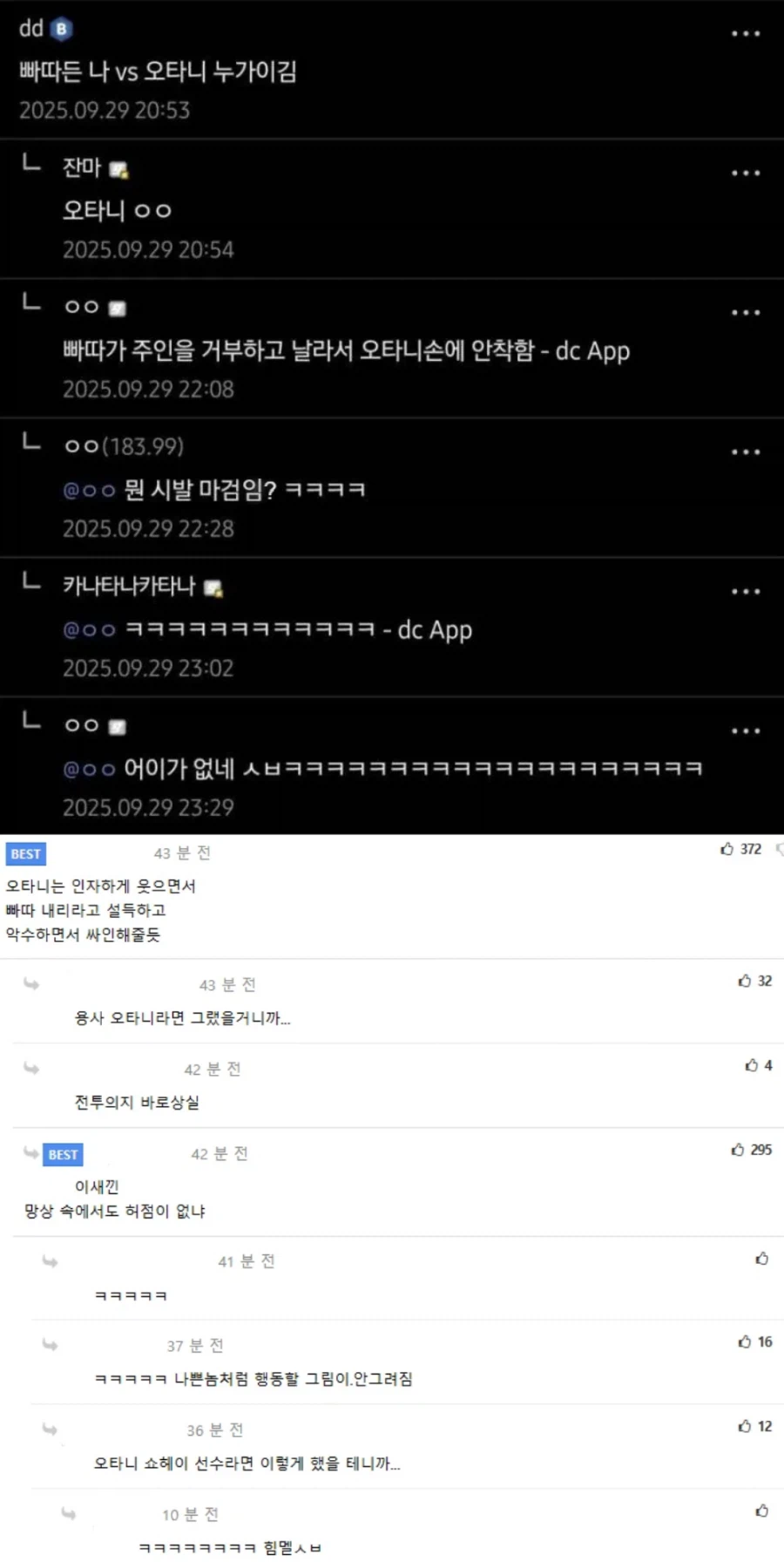 오타니가 진짜 존나 재수없는 이유.jpg_1.webp