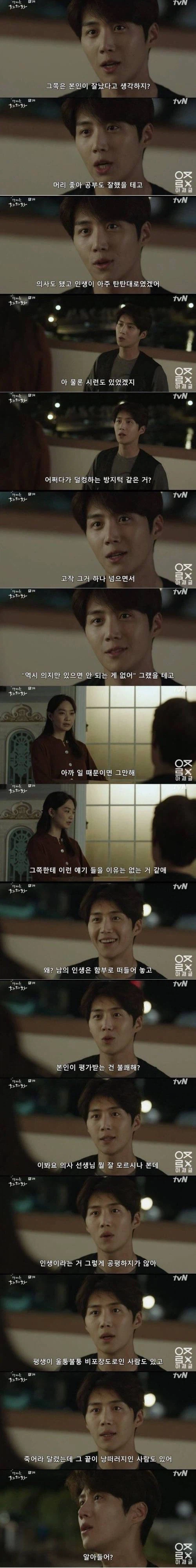 그쪽한테 이런 얘길 들을 이유는 없는 것 같애.jpg_1.webp