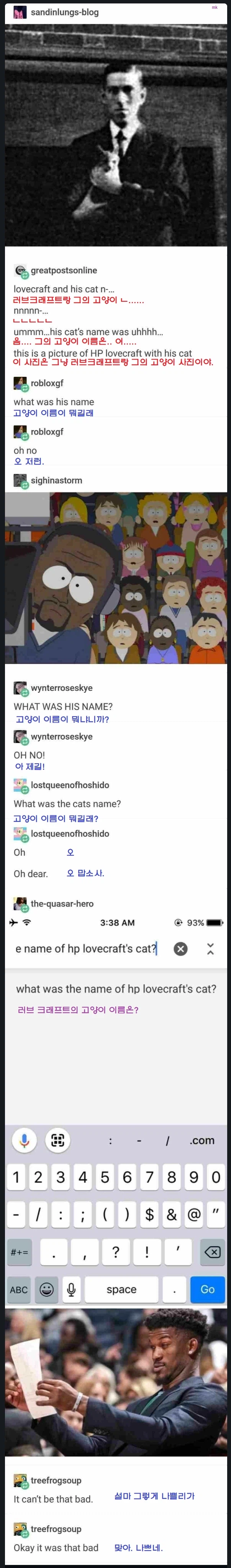 러브크래프트의 차마 이름을 댈 수 없는 불경한 고양이_1.webp