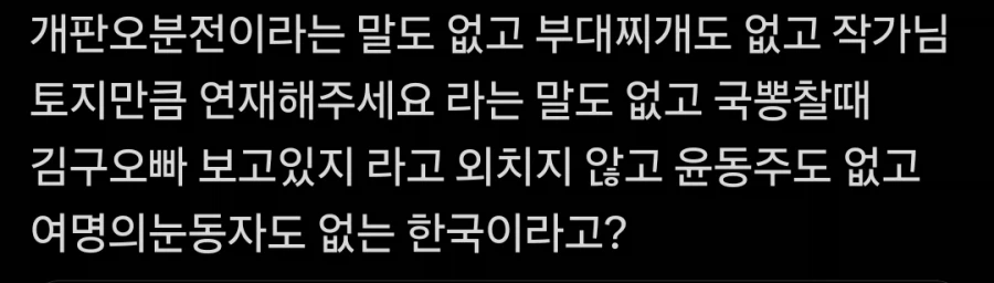 대군부인)갑오개혁, 일제강점기, 한국전쟁 없는 세계관_2.webp