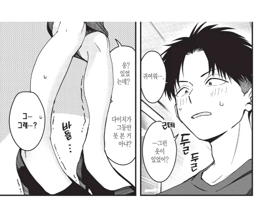 자신이 계집애라는 걸 어필하는 톰보이시한 여자친구_2.webp