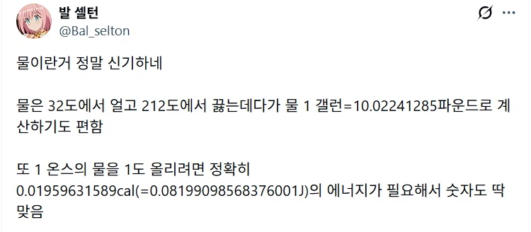 물이란거 정말 신기해._1.webp