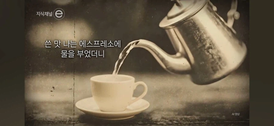 이탈리아인들이 아메리카노를 커피로 인정 안하는 이유_2.webp