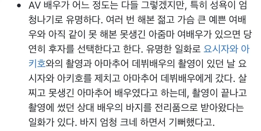 남자 av 배우들의 직업 만족도가 높은 이유.jpg_1.webp