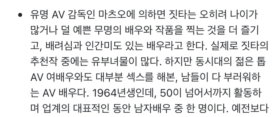 남자 av 배우들의 직업 만족도가 높은 이유.jpg_2.webp