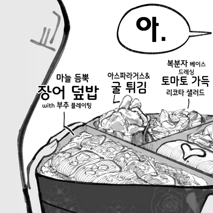 트릭컬) 음식은 교주가 먹는데 리코타가 더 좋아하는 이유_2.webp