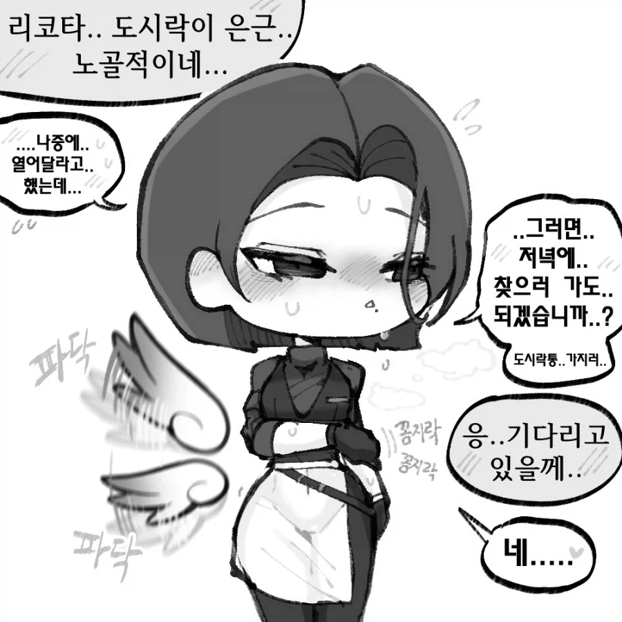 트릭컬) 음식은 교주가 먹는데 리코타가 더 좋아하는 이유_3.webp