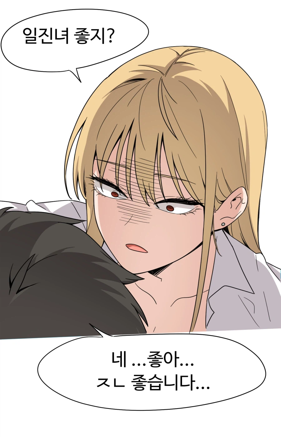 일진녀 취향을 놀리는 일진녀_4.webp