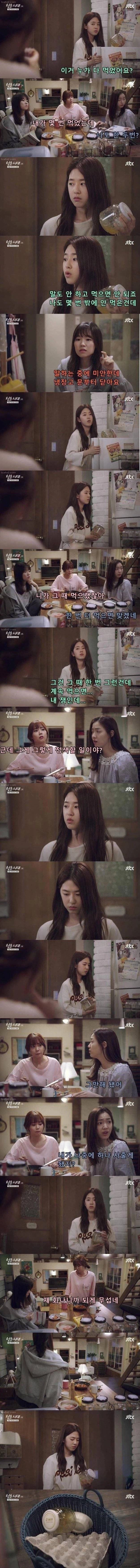 쉐어하우스의 현실.jpg_2.webp