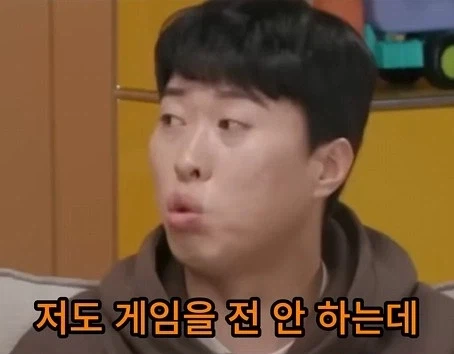 취미로 게임한다는 와이프_1.webp