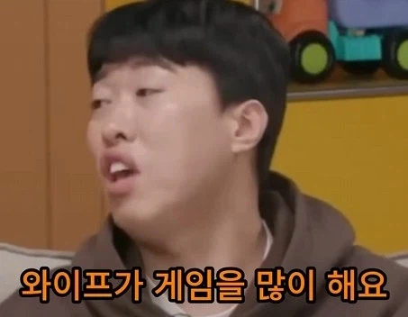 취미로 게임한다는 와이프_2.webp