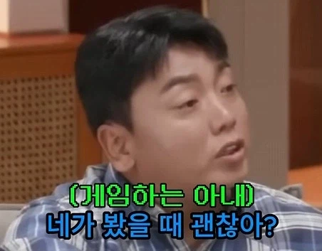 취미로 게임한다는 와이프_3.webp