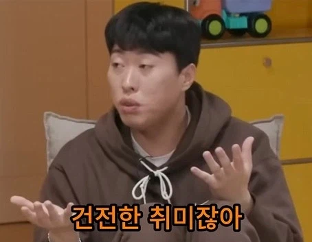 취미로 게임한다는 와이프_5.webp