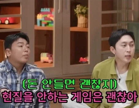 취미로 게임한다는 와이프_7.webp