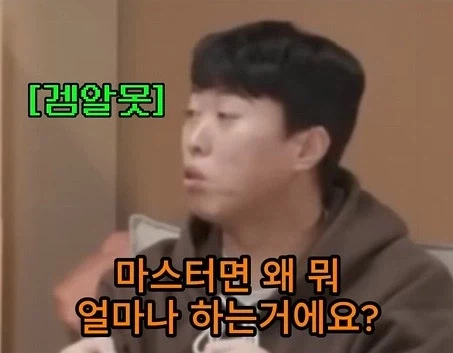 취미로 게임한다는 와이프_13.webp