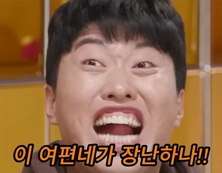 취미로 게임한다는 와이프_20.webp