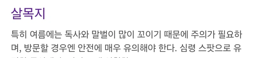 공포영화로 핫한 살목지가 진짜 위험한 이유_1.webp