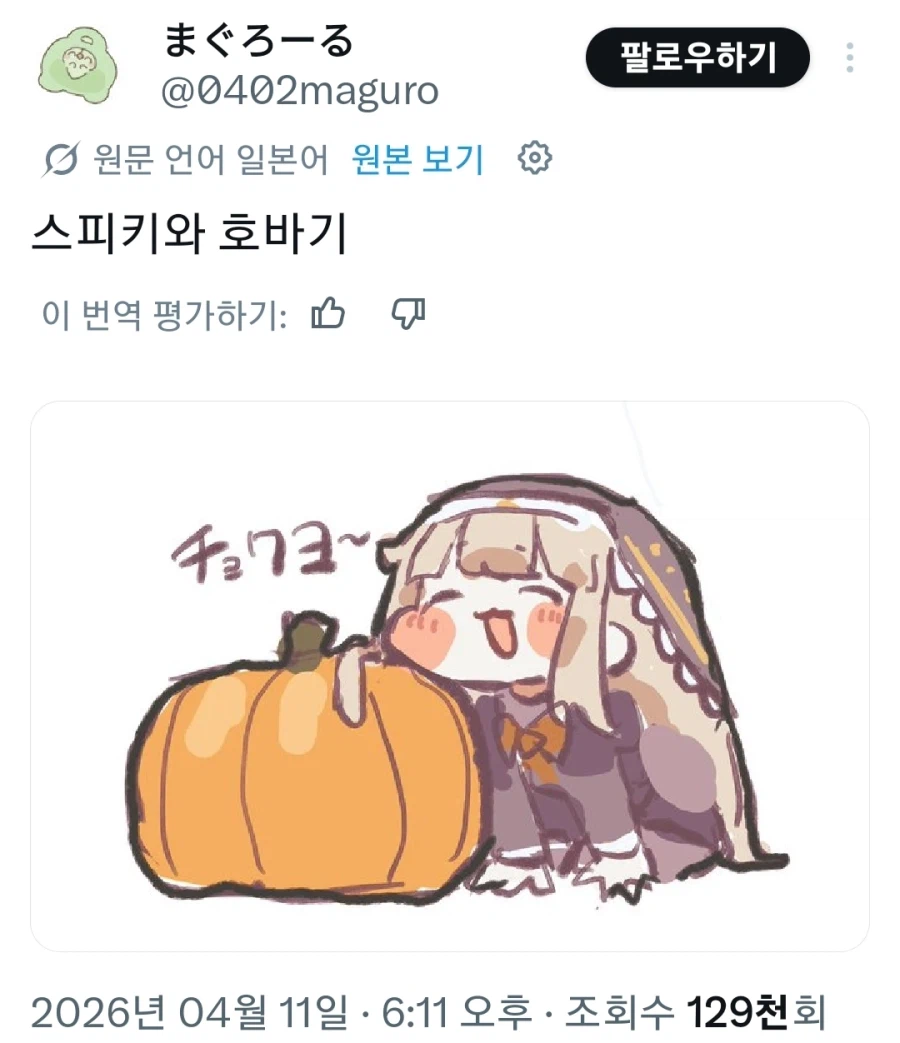 트릭컬)스피키와 호바기_1.webp