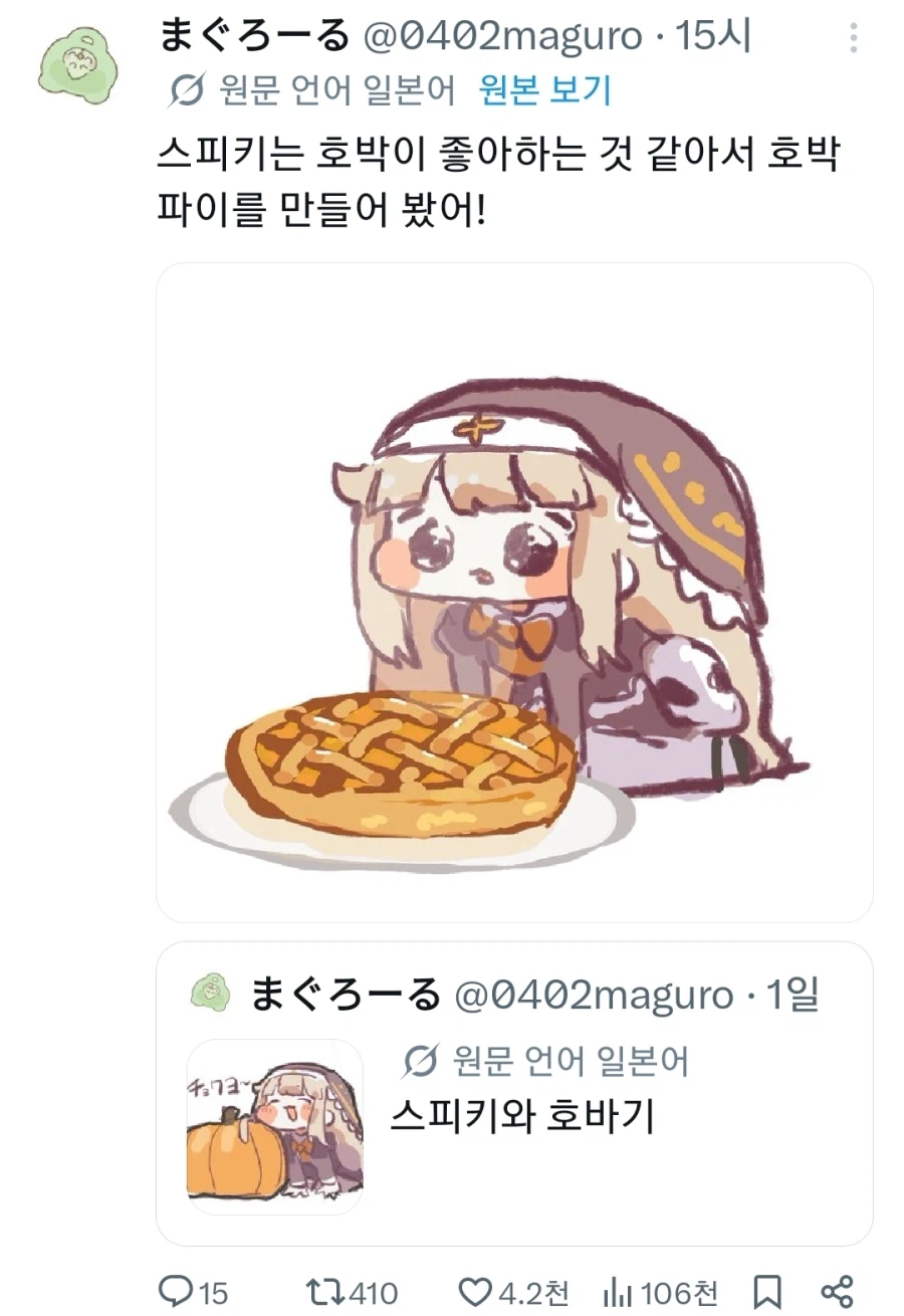 트릭컬)스피키와 호바기_2.webp