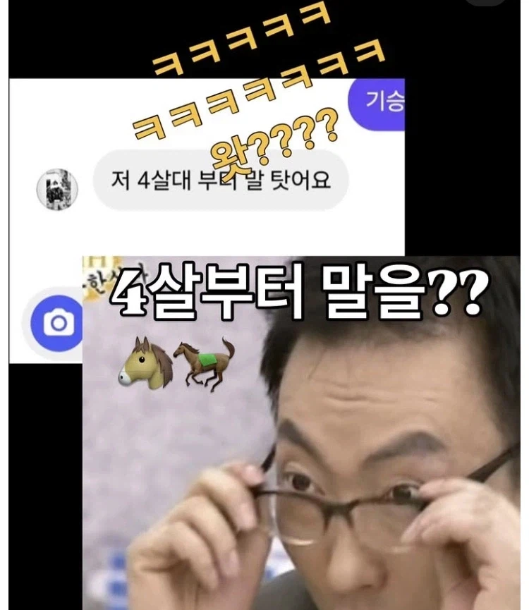 ??? : 저.. 고객님.. 신청하신건 승마 경험이 많아야하는데 얼마나..?_4.webp