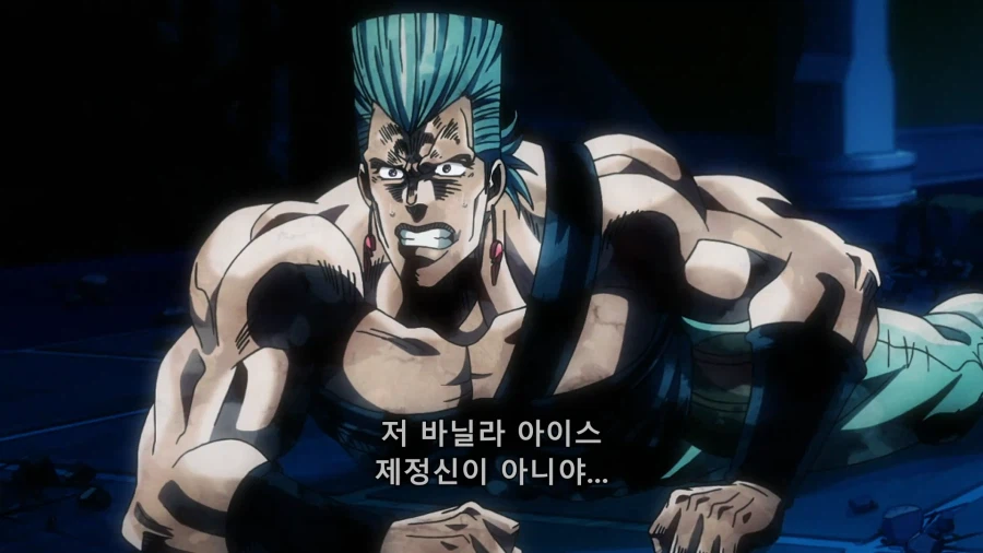 죠죠의 기묘한 모험) 바닐라 아이스에게 크림이 발현된 이유_20.webp