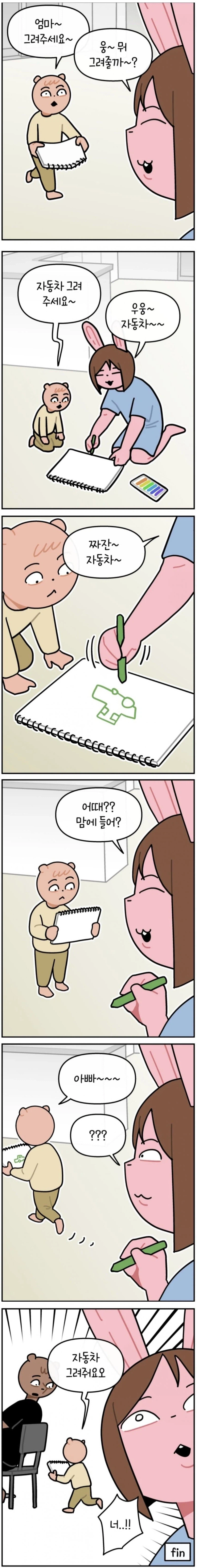 엄마에게 실망한 아들_1.webp