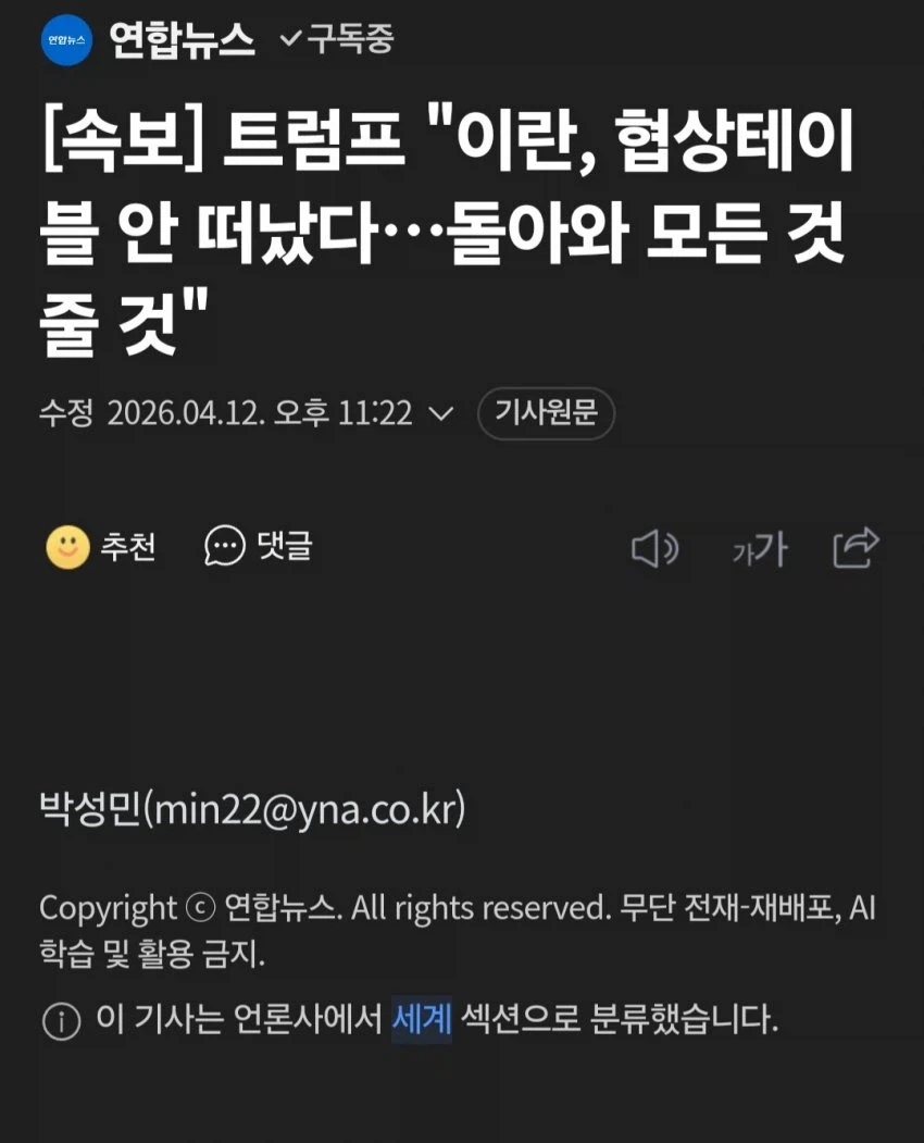 트럼프) 관련 10분 내로 나온 정보들 ㅋㅋㅋㅋ_1.webp