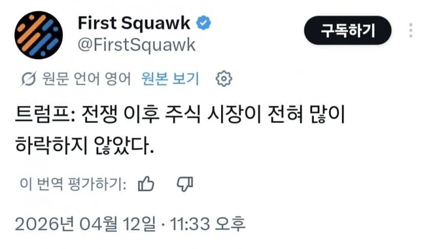 트럼프) 관련 10분 내로 나온 정보들 ㅋㅋㅋㅋ_3.webp