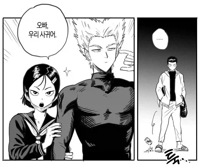 오빠, 우리 사귀어!_1.webp