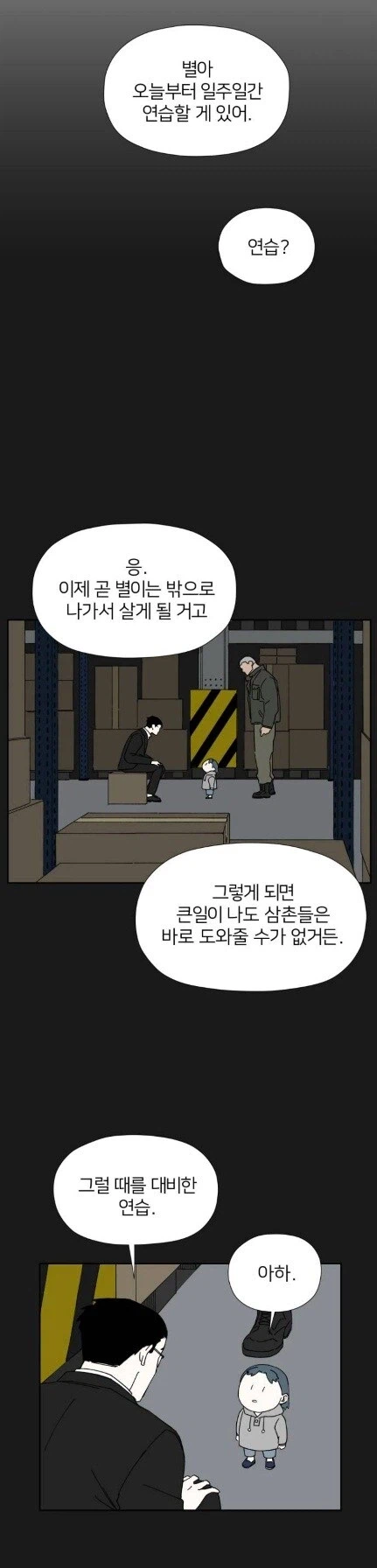 7살 꼬마에게 버스터 콜 권한을 준 결과_1.webp