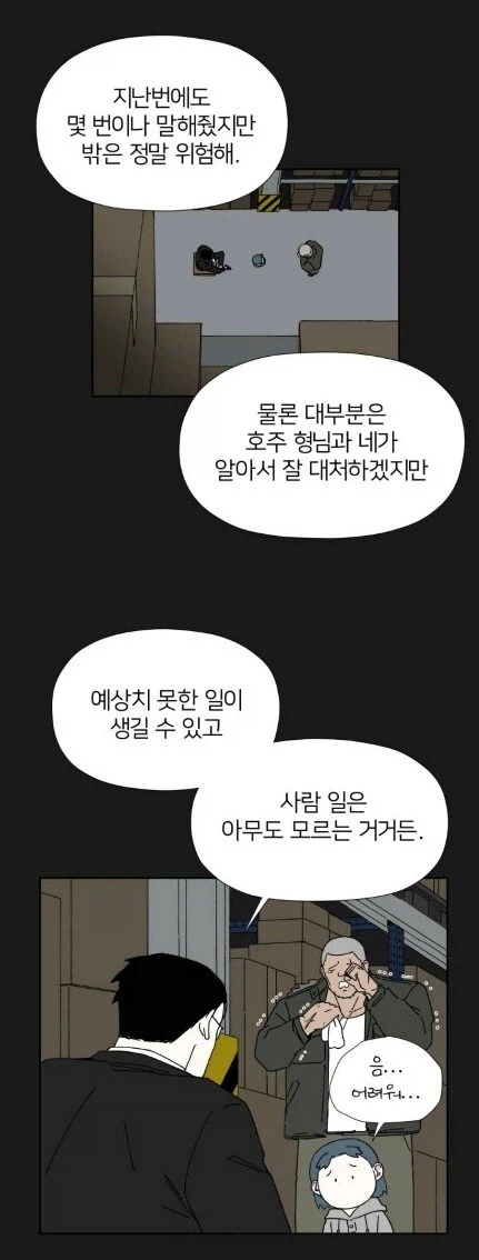 7살 꼬마에게 버스터 콜 권한을 준 결과_2.webp