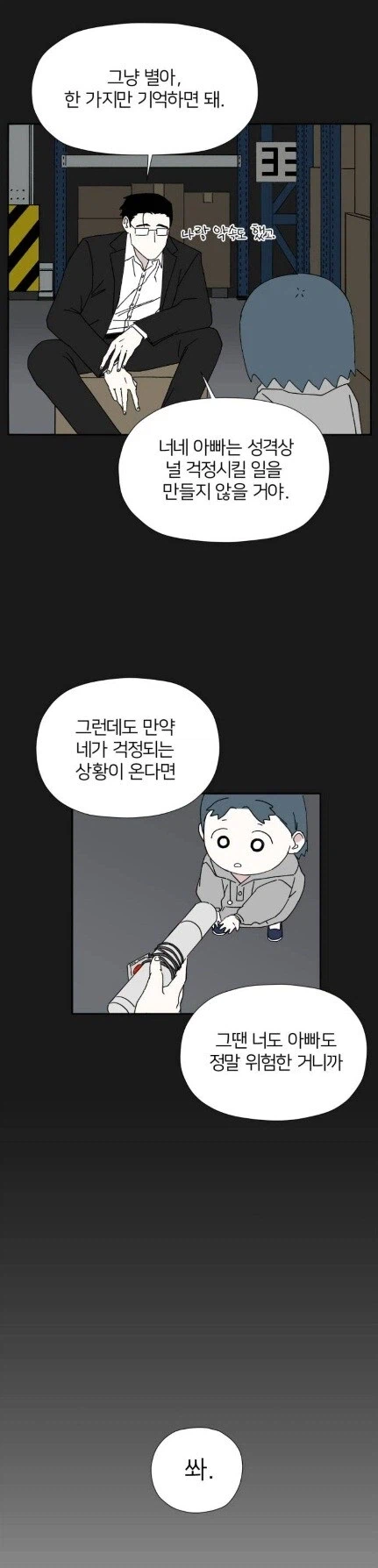 7살 꼬마에게 버스터 콜 권한을 준 결과_3.webp