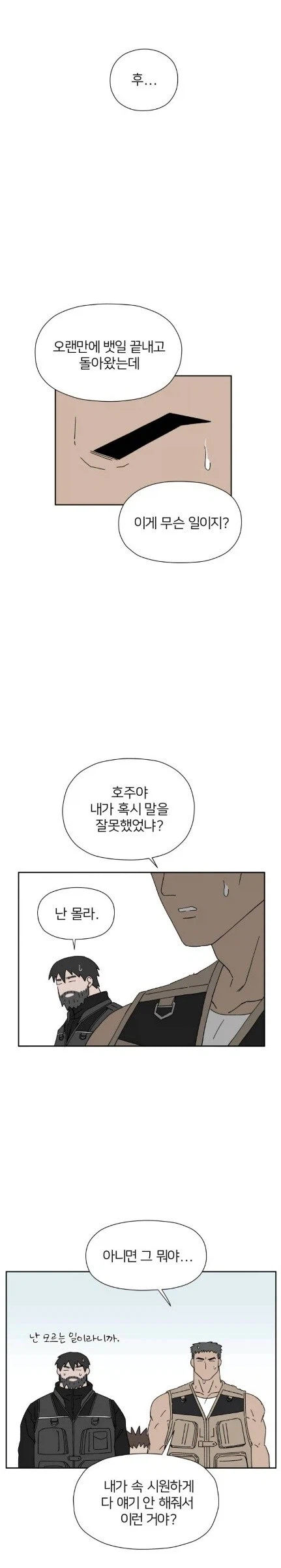 7살 꼬마에게 버스터 콜 권한을 준 결과_12.webp