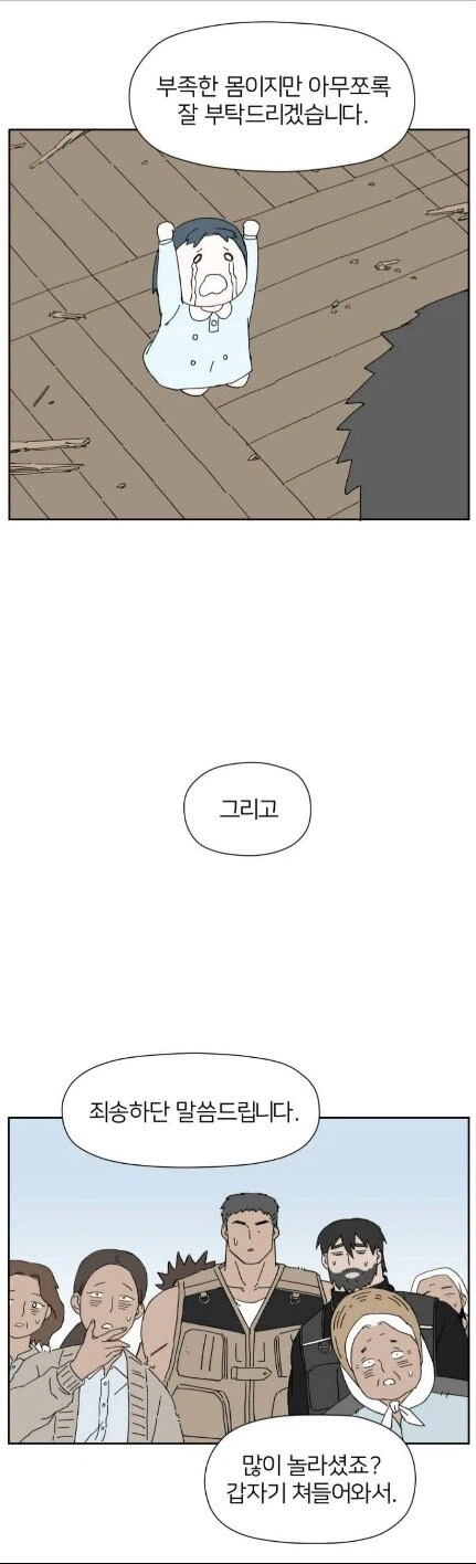 7살 꼬마에게 버스터 콜 권한을 준 결과_22.webp