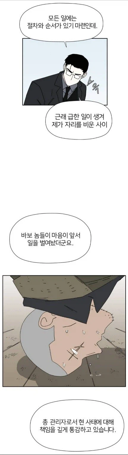 7살 꼬마에게 버스터 콜 권한을 준 결과_23.webp