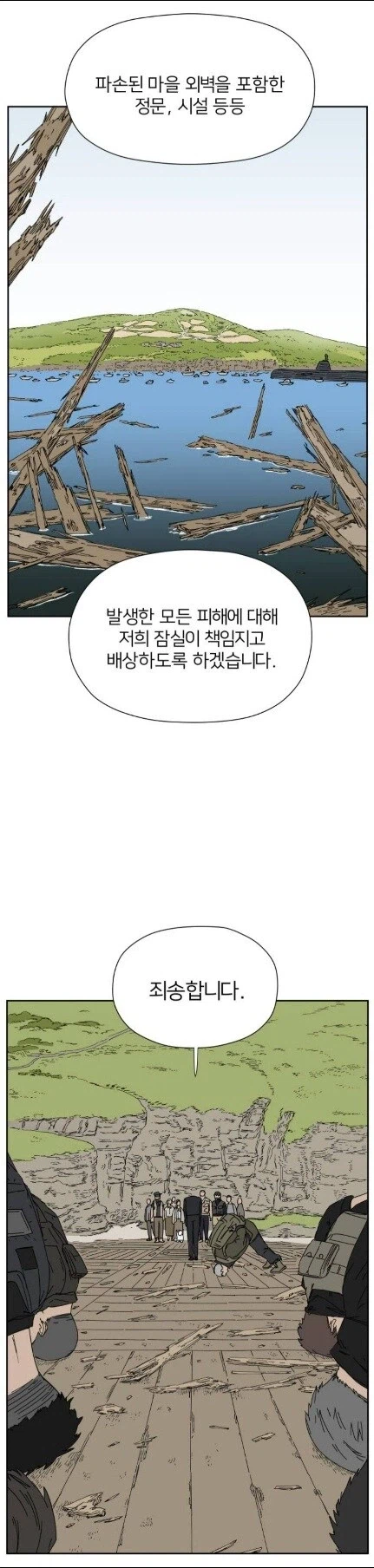 7살 꼬마에게 버스터 콜 권한을 준 결과_24.webp